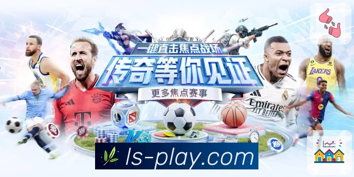 体育平台欢迎图